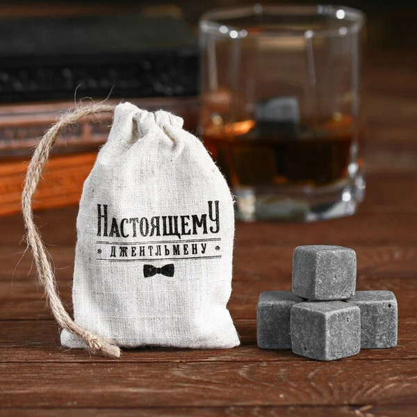 Камни для виски Настоящему джентльмену, 4 шт. интернет магазин karuselpodarkov.ru