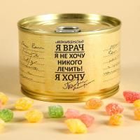 Карамель леденцовая "Монпансье. Я врач", в консервной банке, 140 гр.