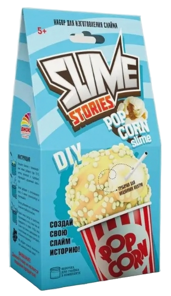 Slime Stories. Popcorn интернет магазин karuselpodarkov.ru